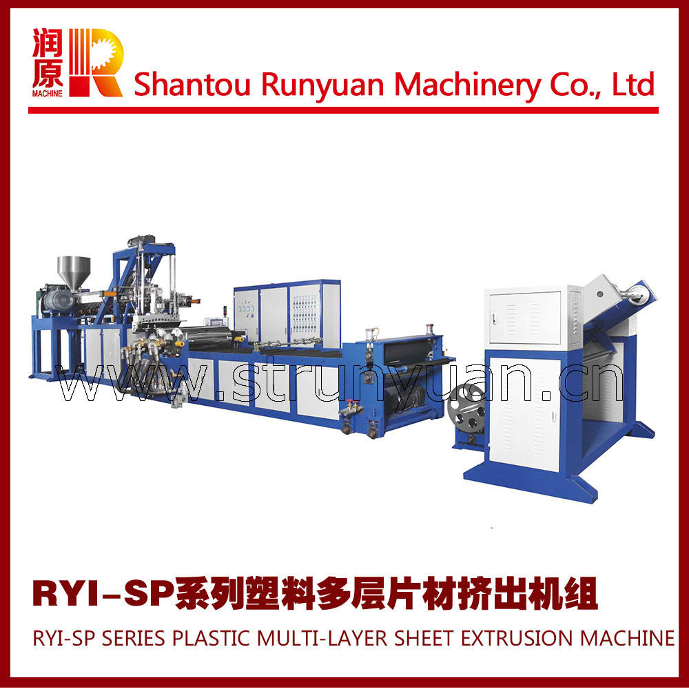 RYJ-SP系列塑料雙層片材擠出機(jī)，多層塑料擠出機(jī)